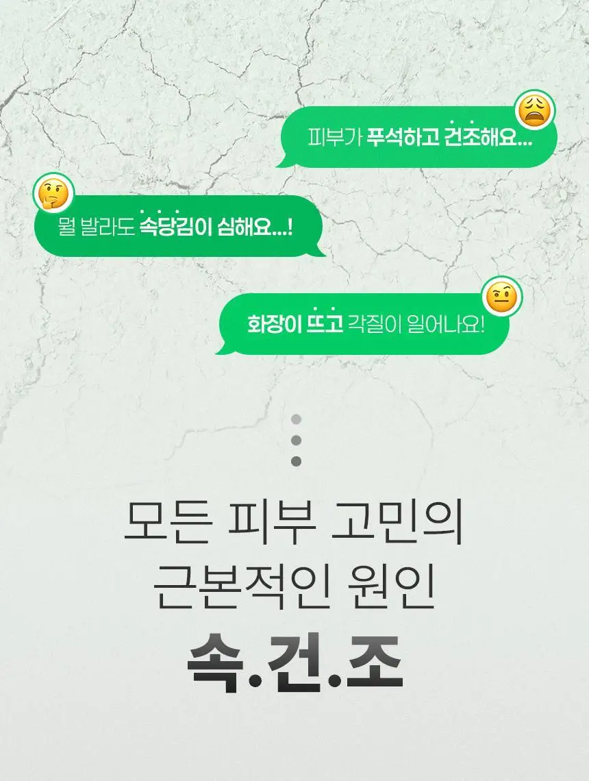[NEW/수분진정] 메이크프렘 히알 인테카 속수분 앰플 40ml 상세페이지 8